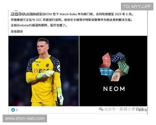 朗斯三年出售球员狂揽2.5亿欧元，实现财政竞技良性循环