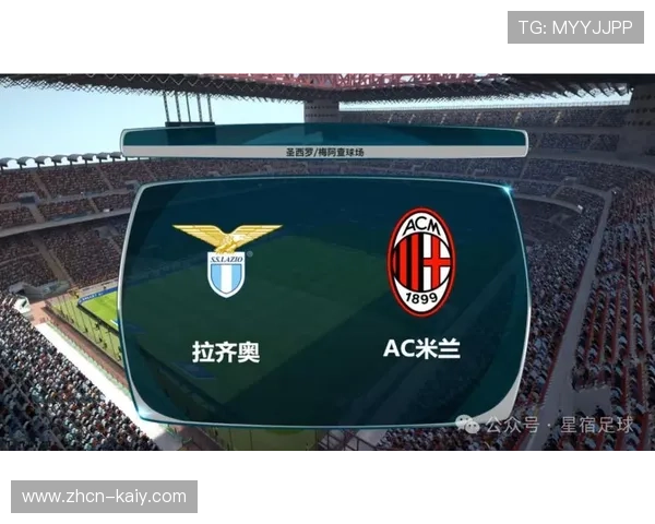 拉齐奥vsAC米兰焦点战即将上演，欧冠资格悬念延续